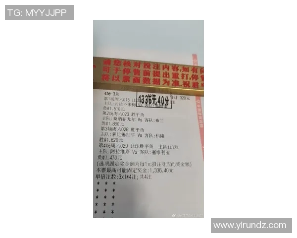 快乐足球星期六最新开奖信息公布 竞猜结果分析及投注热点解析